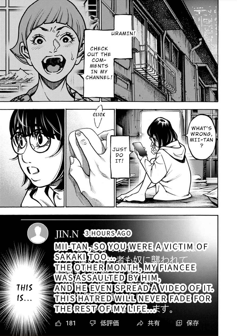 Page 33 Chapter 31 Revenge Channel Uramin