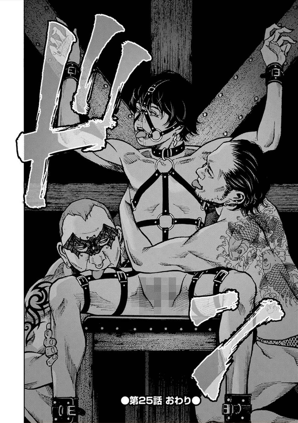Page 32 Chapter 25 Revenge Channel Uramin