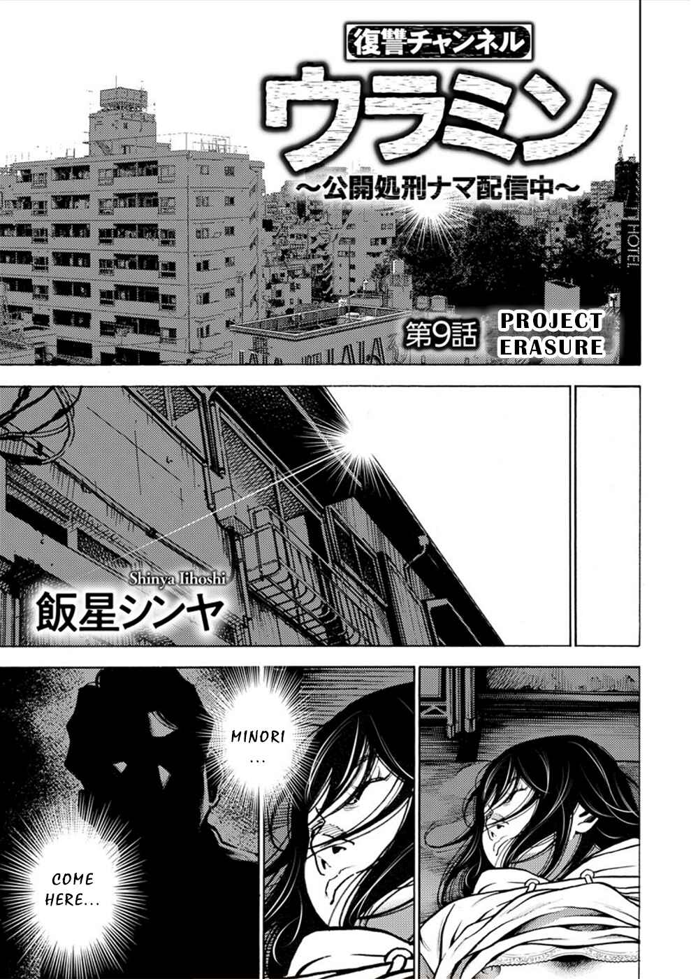 Page 1 Chapter 9 Revenge Channel Uramin