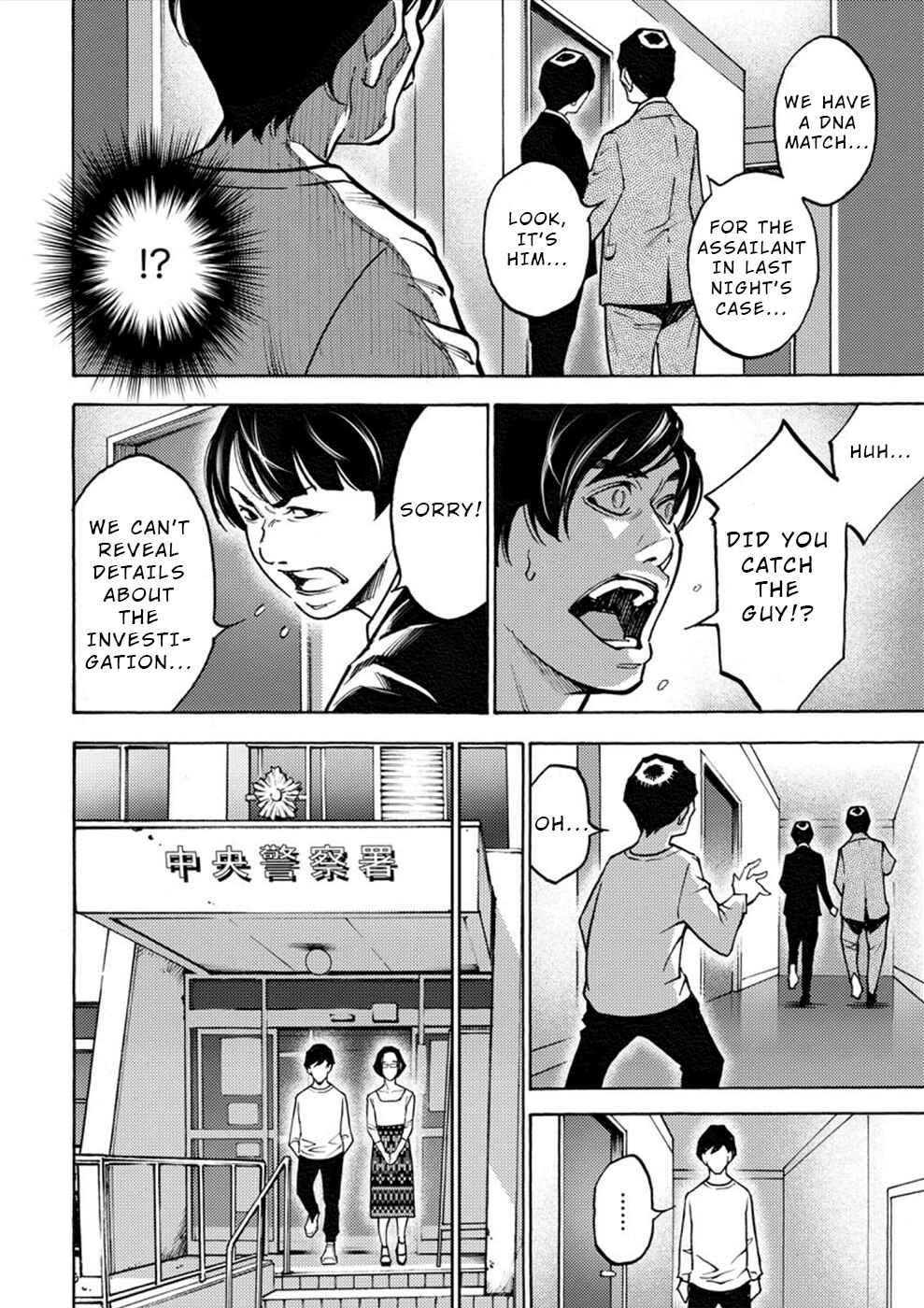 Page 6 Chapter 29 Revenge Channel Uramin