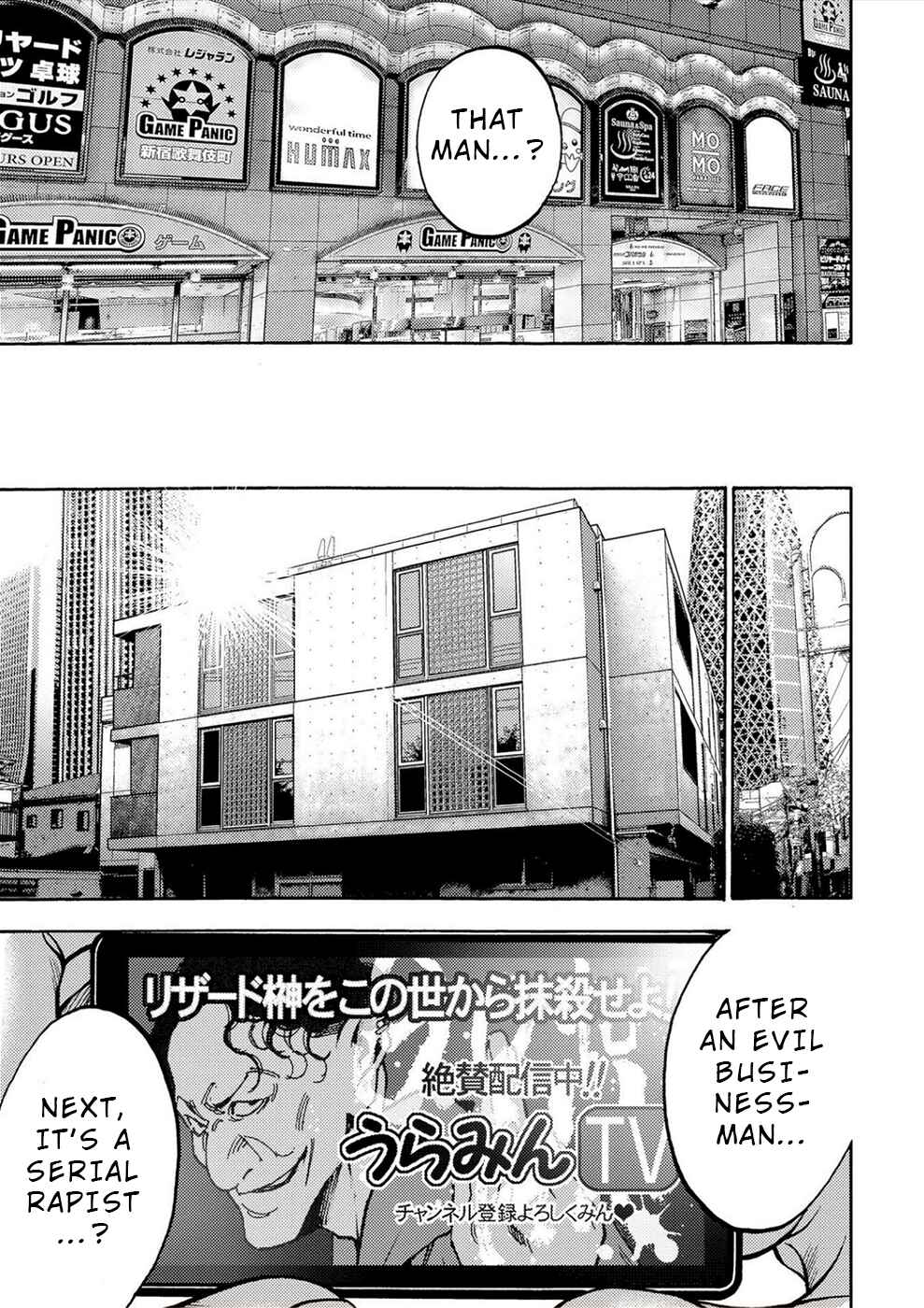 Page 11 Chapter 37 Revenge Channel Uramin