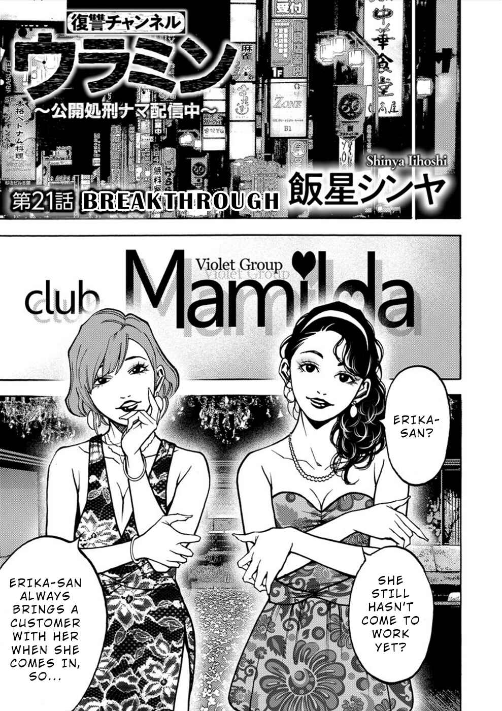 Page 1 Chapter 21 Revenge Channel Uramin