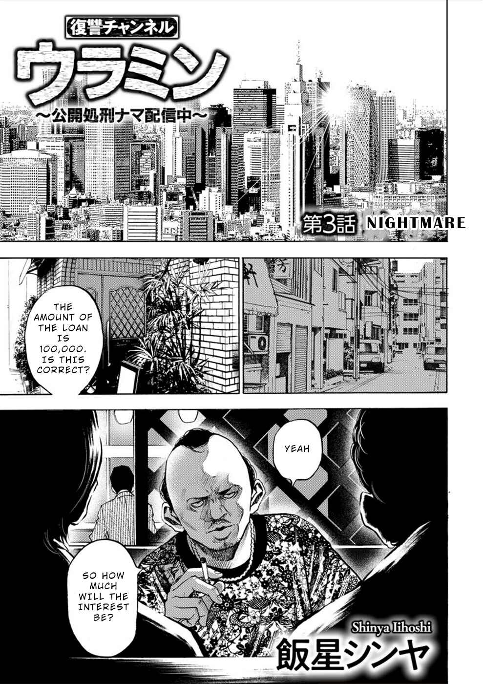 Page 1 Chapter 3 Revenge Channel Uramin