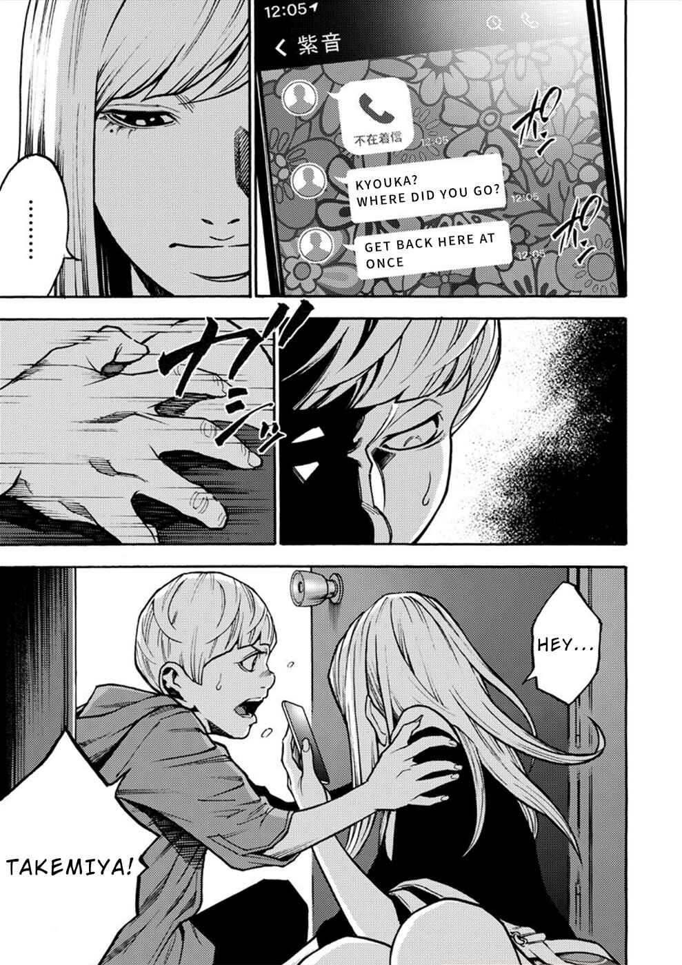 Page 3 Chapter 24 Revenge Channel Uramin