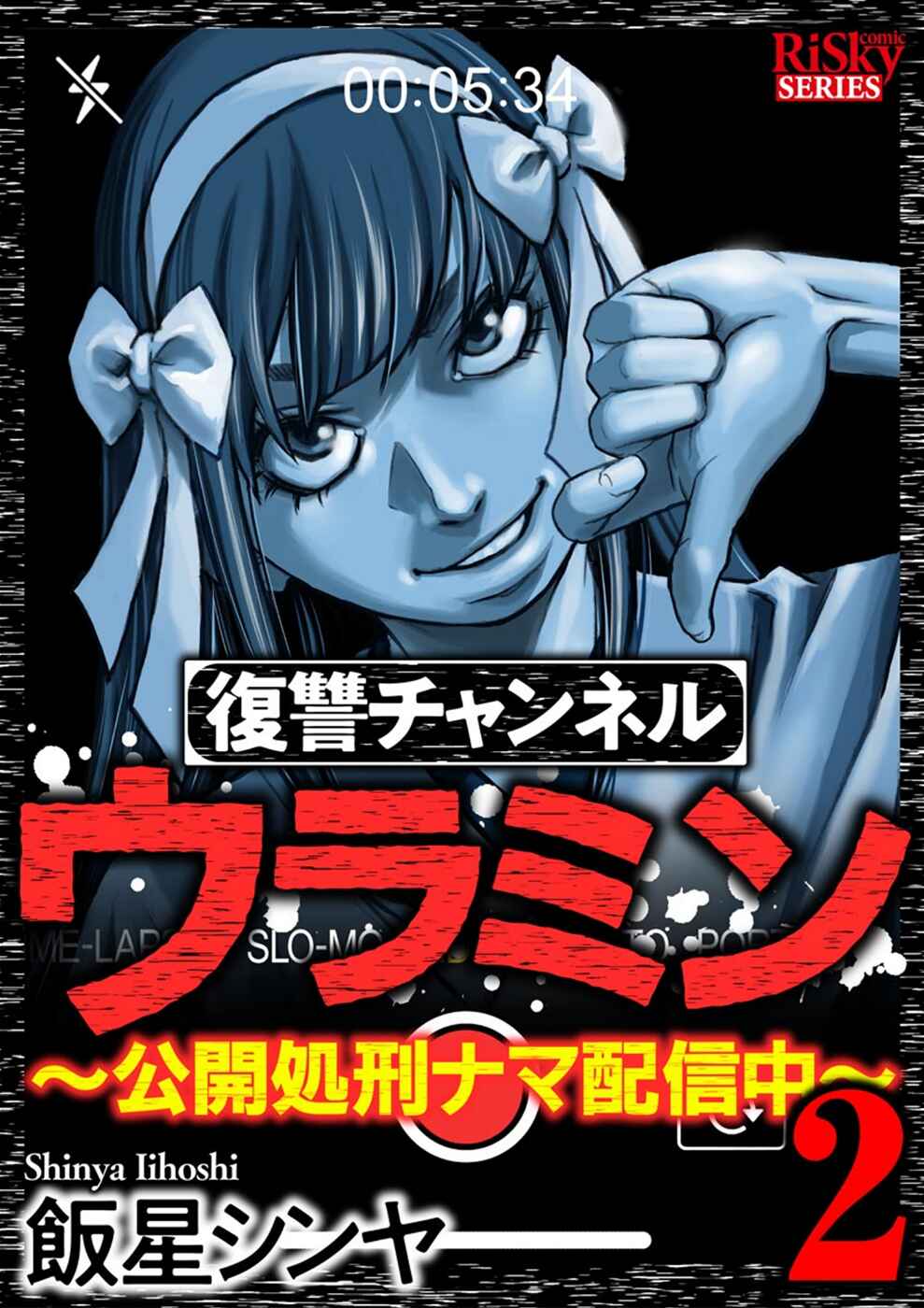 Page 1 Chapter 6 Revenge Channel Uramin