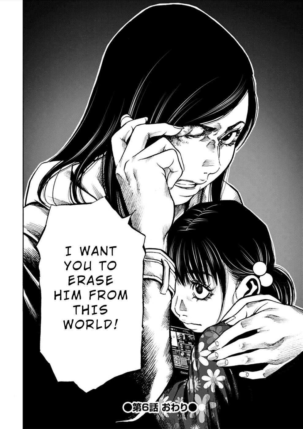 Page 36 Chapter 6 Revenge Channel Uramin