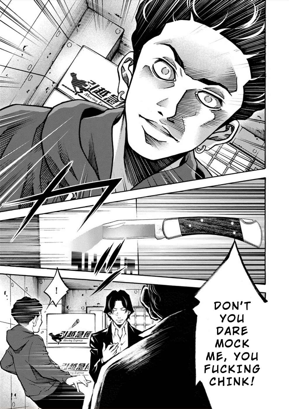 Page 21 Chapter 17 Revenge Channel Uramin