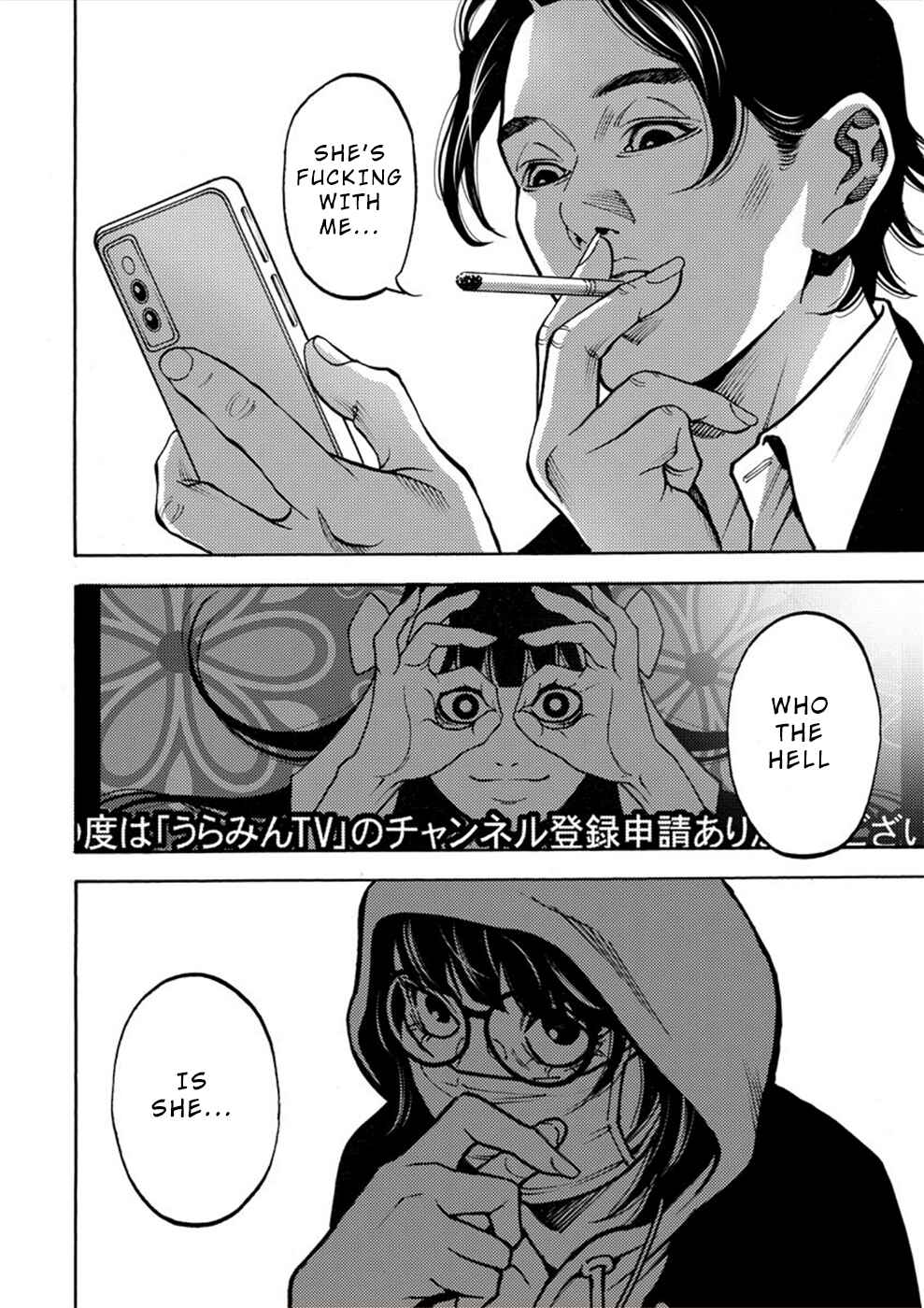 Page 6 Chapter 17 Revenge Channel Uramin