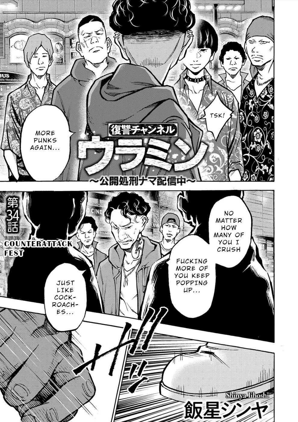 Page 1 Chapter 34 Revenge Channel Uramin