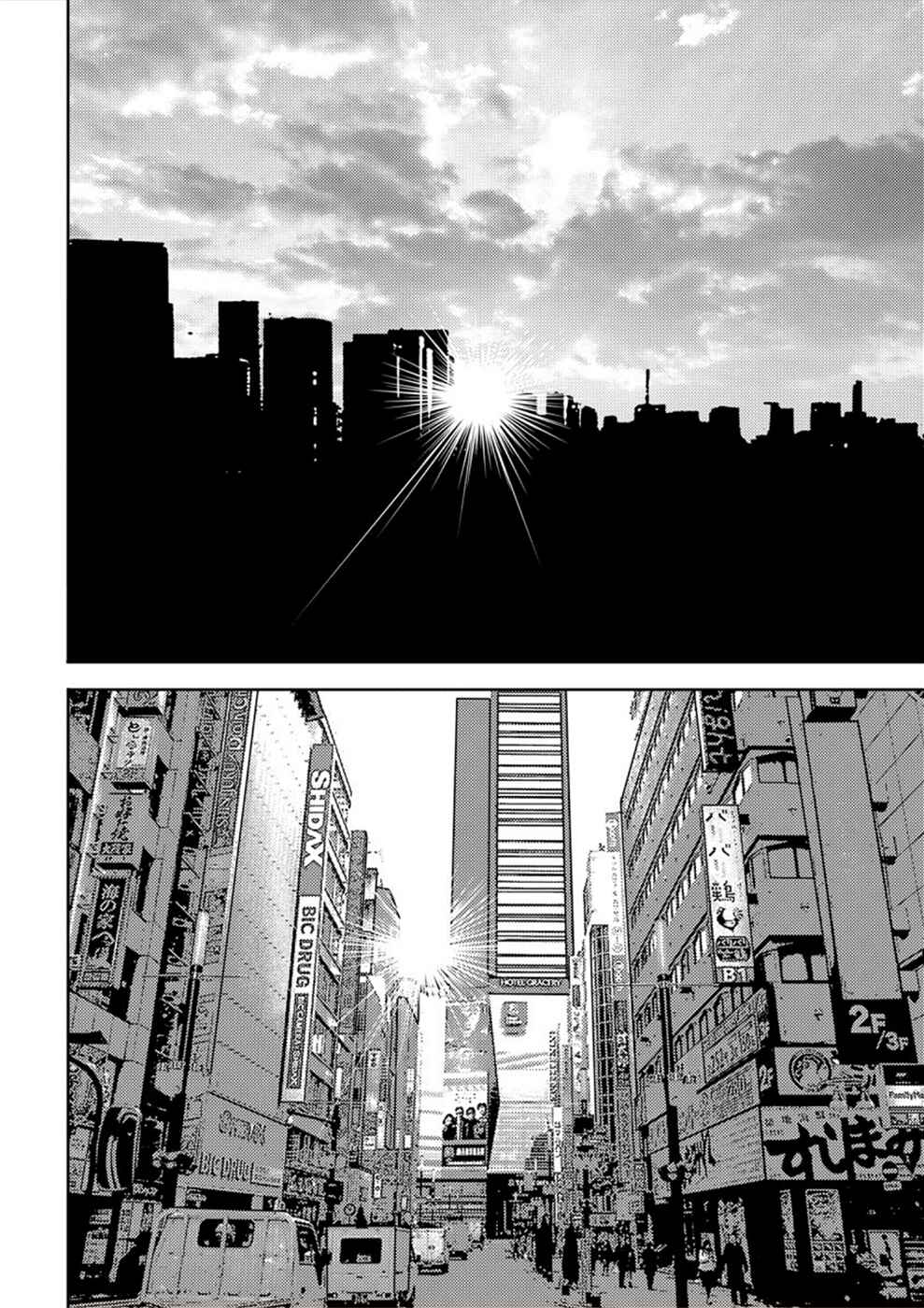 Page 16 Chapter 11 Revenge Channel Uramin