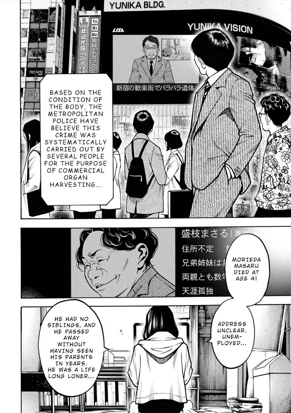 Page 20 Chapter 11 Revenge Channel Uramin