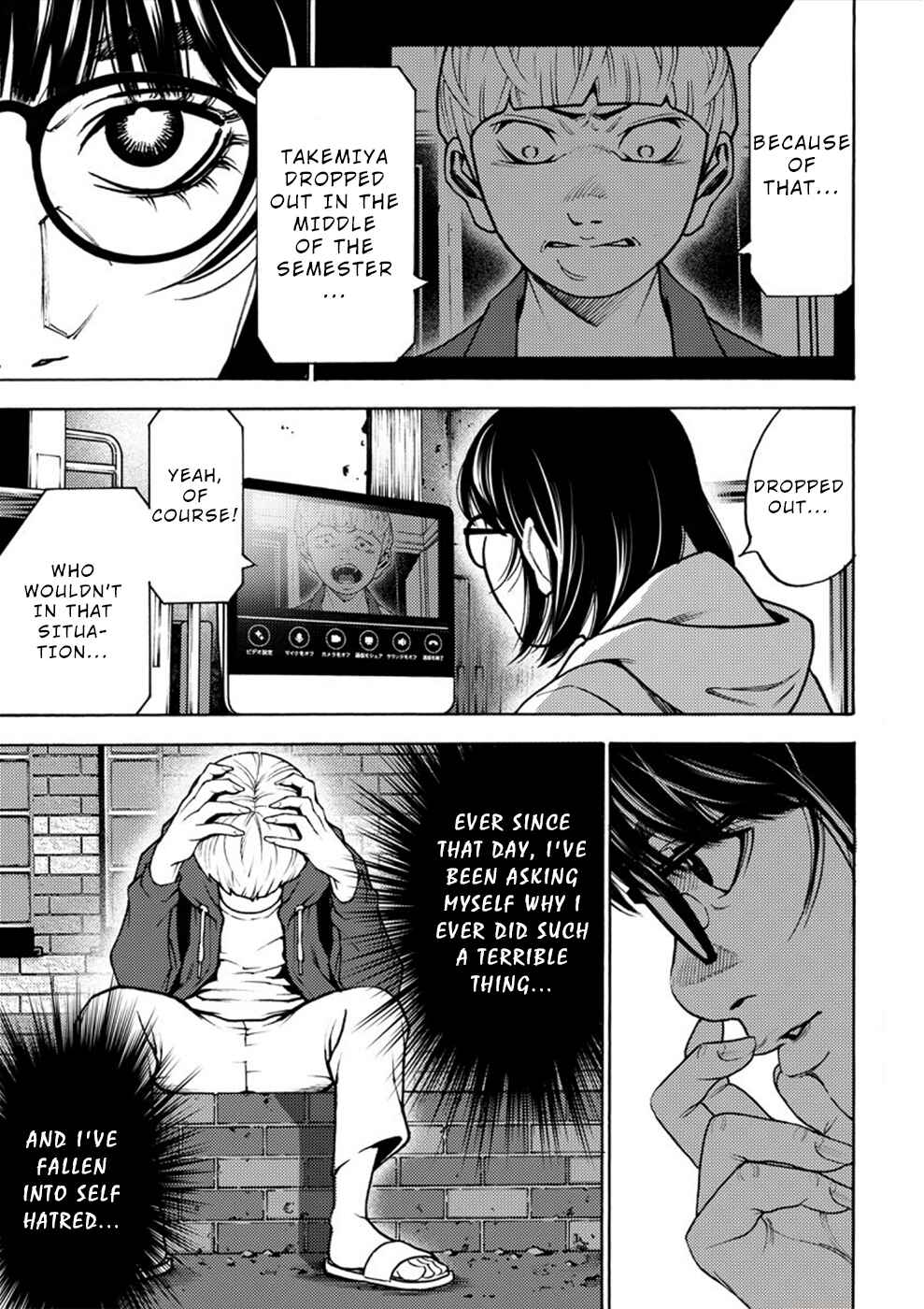 Page 12 Chapter 14 Revenge Channel Uramin