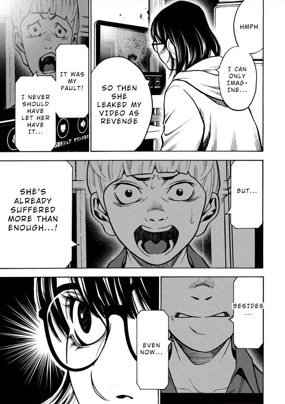 Page 18 Chapter 14 Revenge Channel Uramin