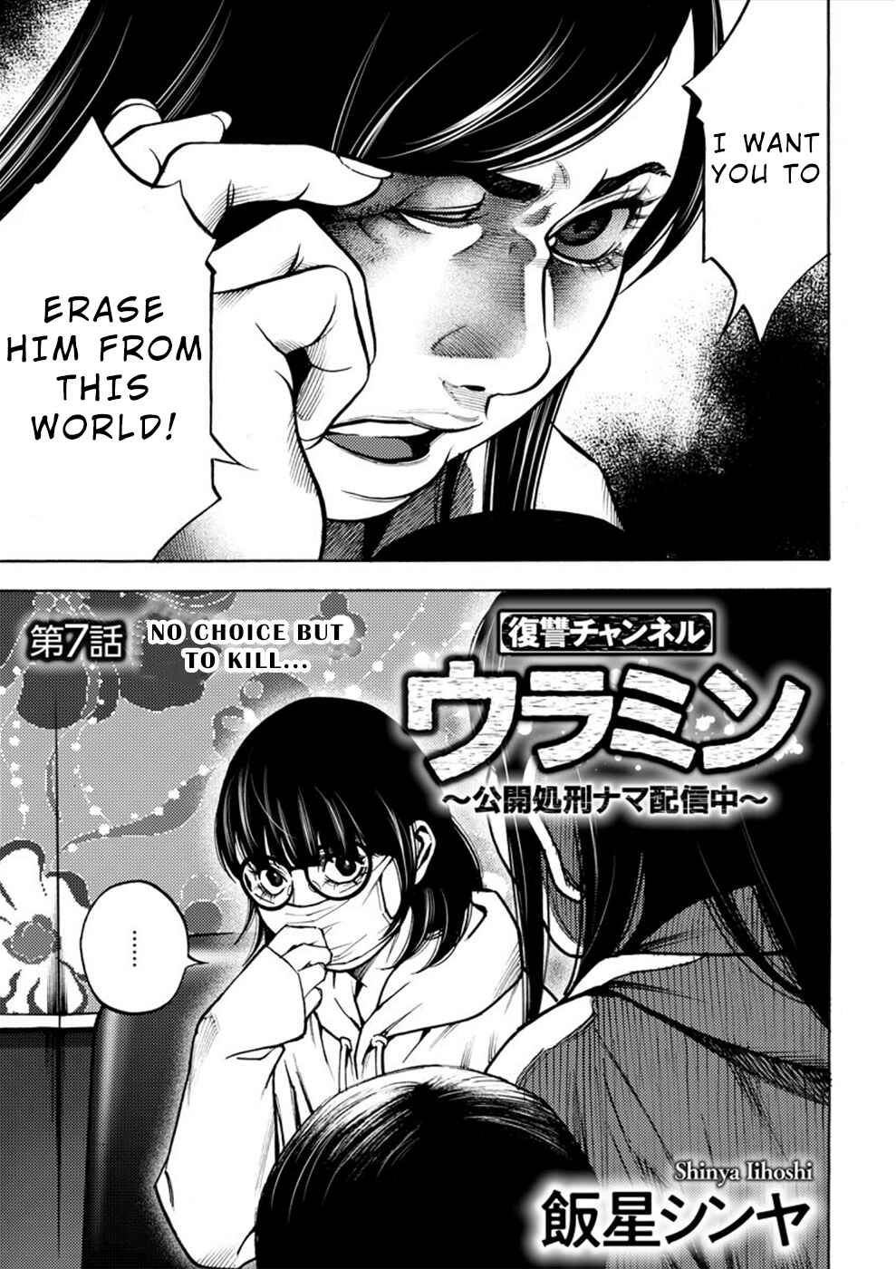 Page 1 Chapter 7 Revenge Channel Uramin