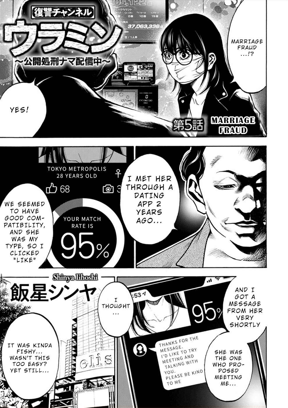 Page 1 Chapter 5 Revenge Channel Uramin