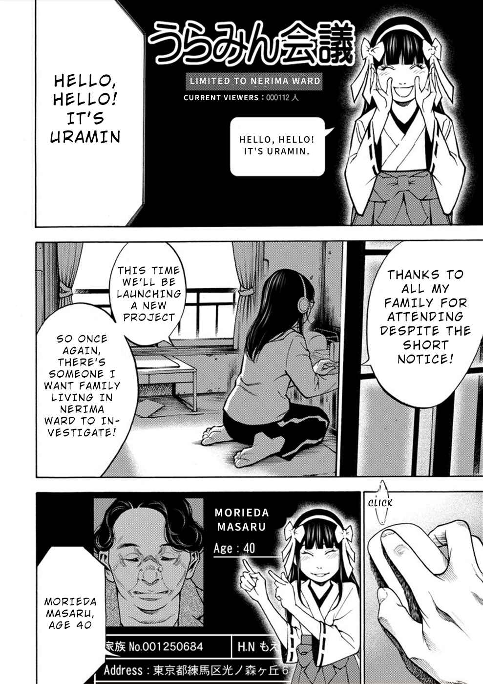 Page 14 Chapter 5 Revenge Channel Uramin