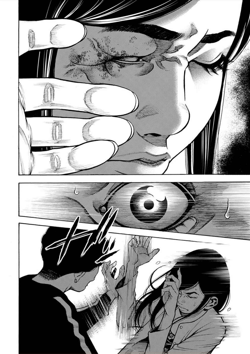 Page 26 Chapter 5 Revenge Channel Uramin