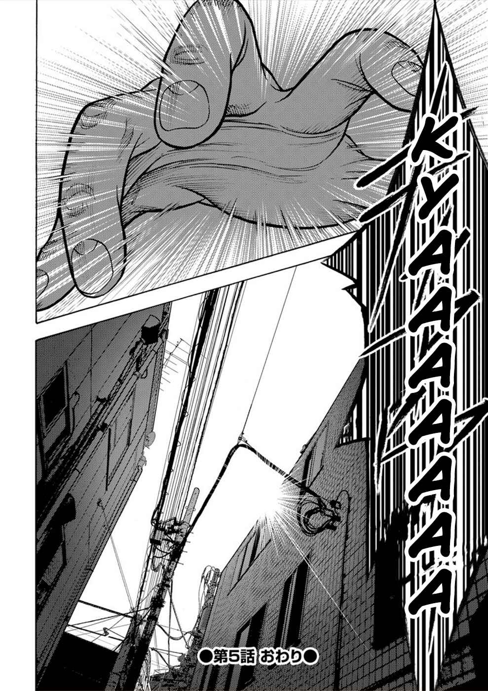 Page 44 Chapter 5 Revenge Channel Uramin