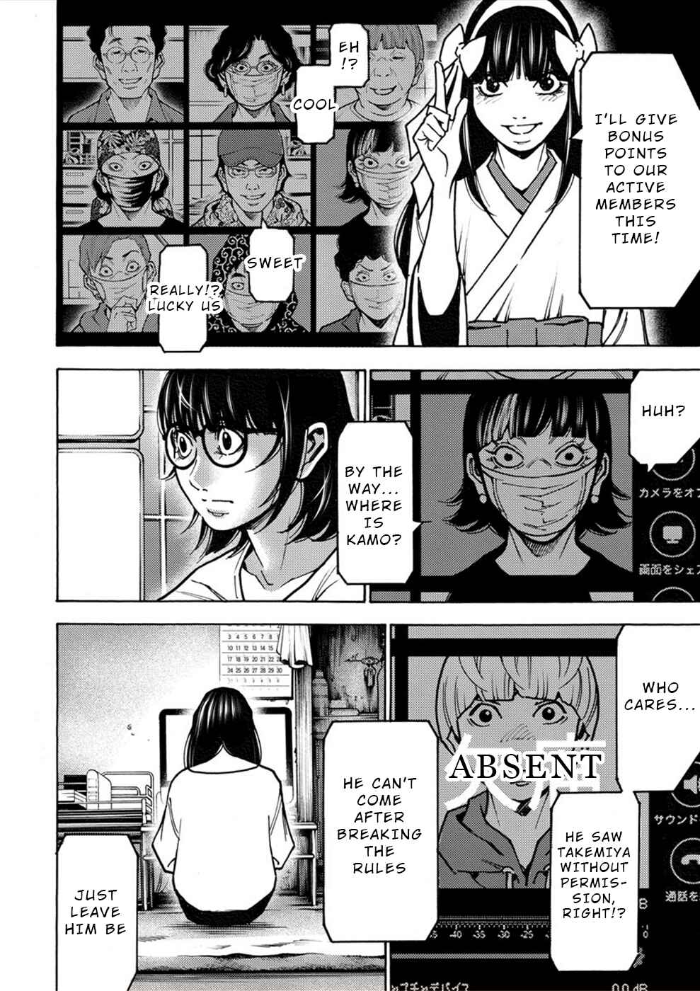 Page 13 Chapter 27 Revenge Channel Uramin