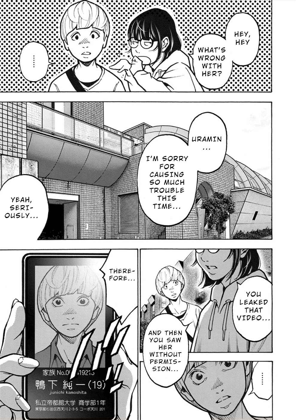 Page 24 Chapter 27 Revenge Channel Uramin