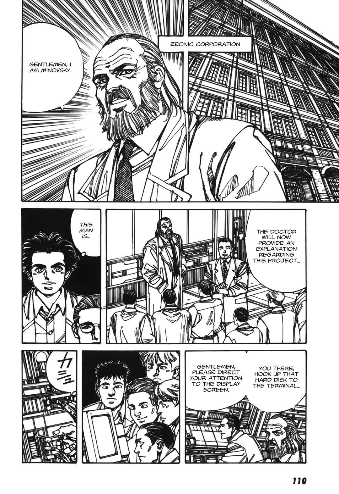 Page 10 Chapter 3 Gundam Pilot Series of Biographies - The Brave Soldiers in the Sky