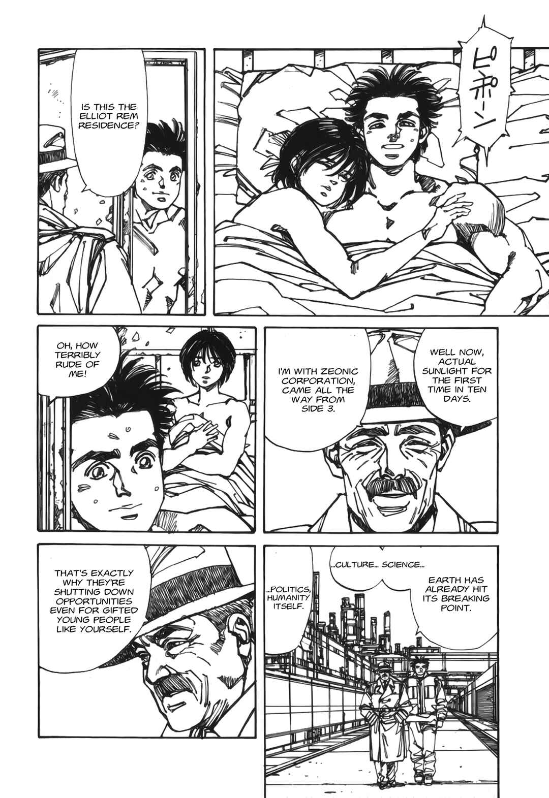 Page 8 Chapter 3 Gundam Pilot Series of Biographies - The Brave Soldiers in the Sky
