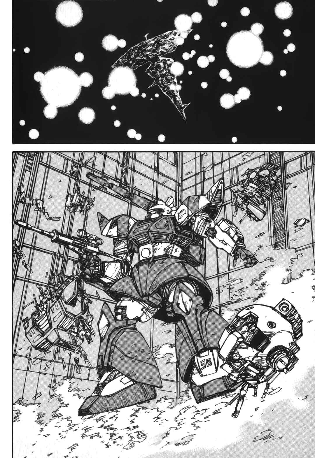 Page 46 Chapter 4 Gundam Pilot Series of Biographies - The Brave Soldiers in the Sky