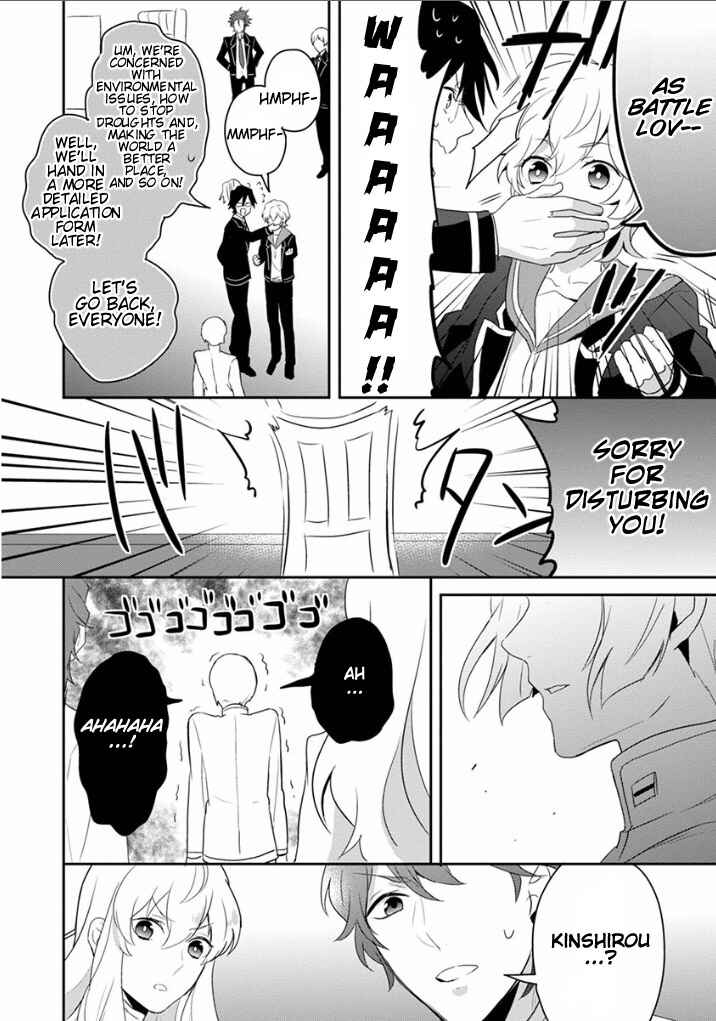 Page 14 Chapter 6 Binan Koukou Chikyuu Seifukubu Love!