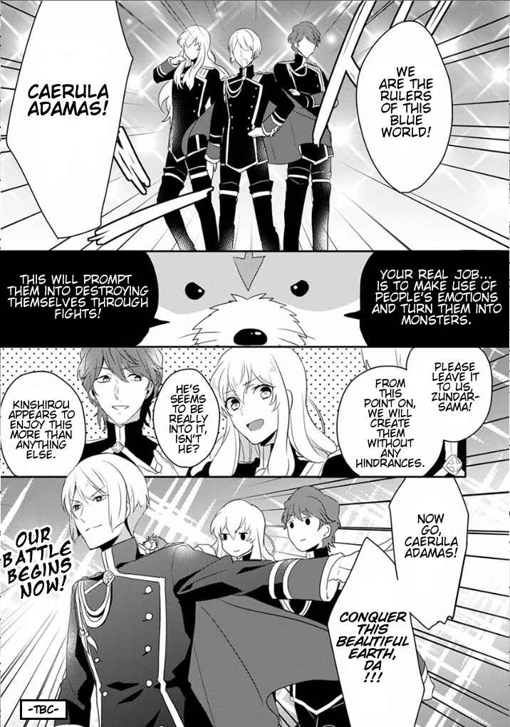 Page 17 Chapter 6 Binan Koukou Chikyuu Seifukubu Love!