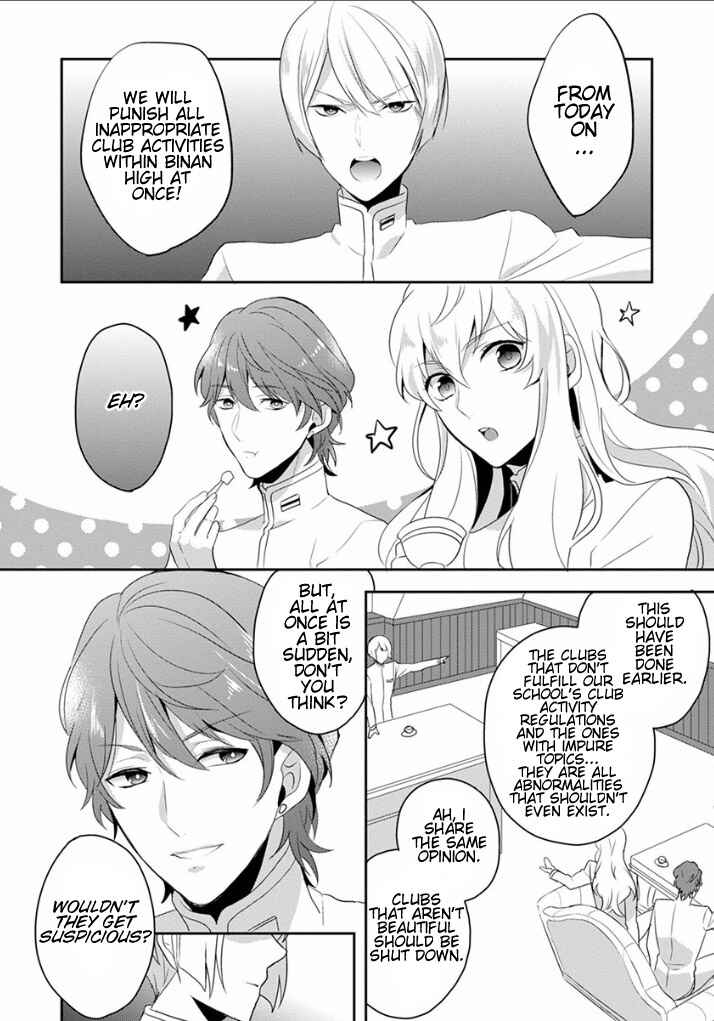 Page 4 Chapter 6 Binan Koukou Chikyuu Seifukubu Love!