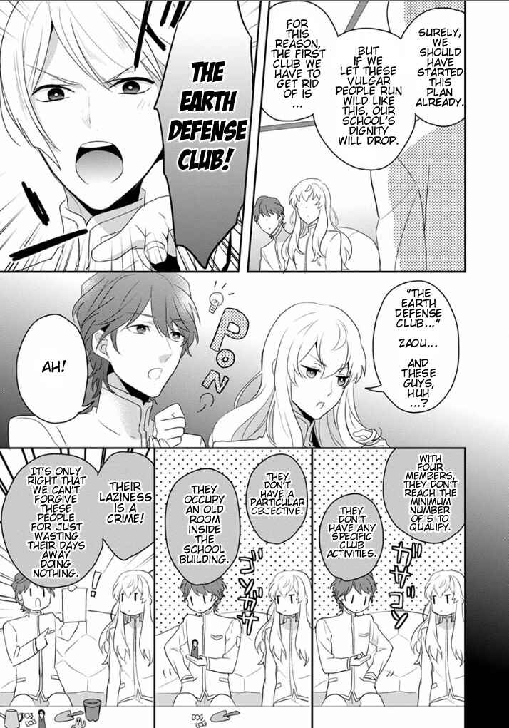 Page 5 Chapter 6 Binan Koukou Chikyuu Seifukubu Love!