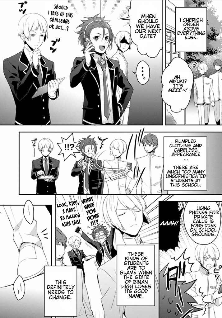 Page 2 Chapter 5 Binan Koukou Chikyuu Seifukubu Love!