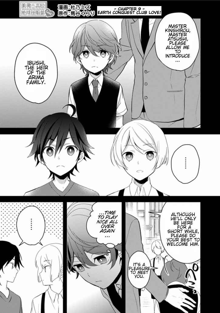 Page 1 Chapter 9 Binan Koukou Chikyuu Seifukubu Love!