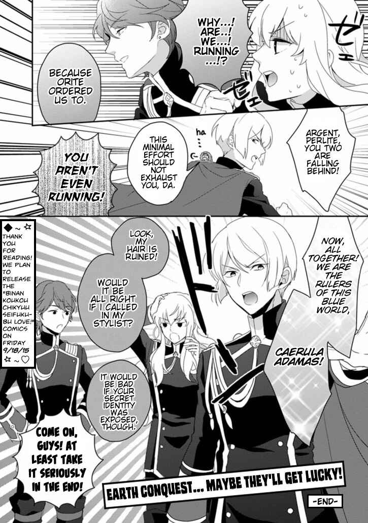Page 16 Chapter 9 Binan Koukou Chikyuu Seifukubu Love!