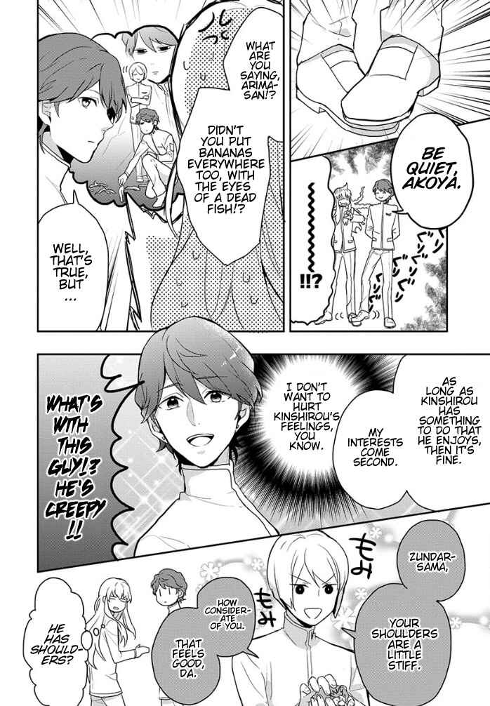 Page 4 Chapter 2 Binan Koukou Chikyuu Seifukubu Love!