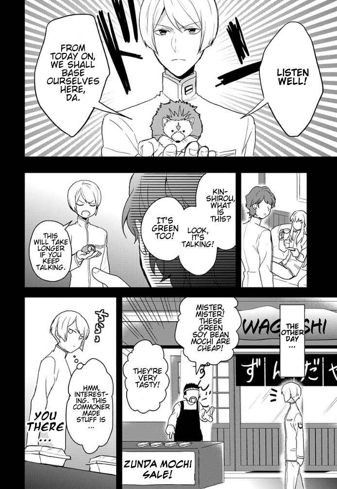 Page 6 Chapter 2 Binan Koukou Chikyuu Seifukubu Love!