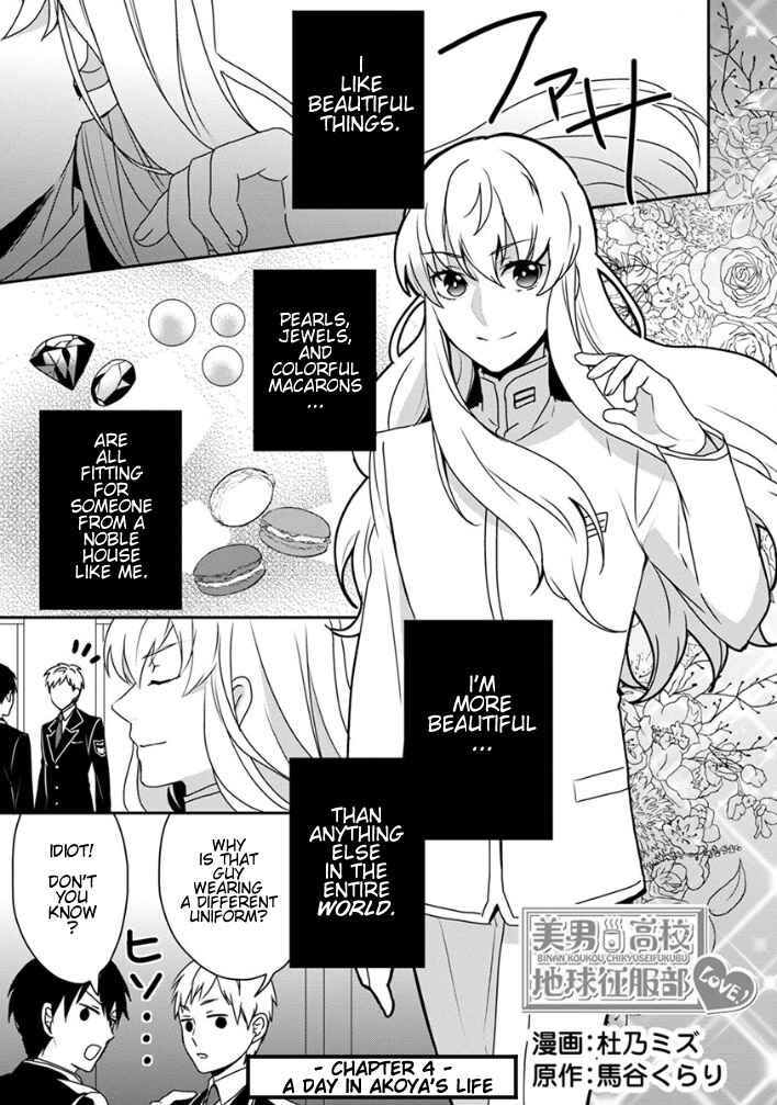 Page 1 Chapter 4 Binan Koukou Chikyuu Seifukubu Love!