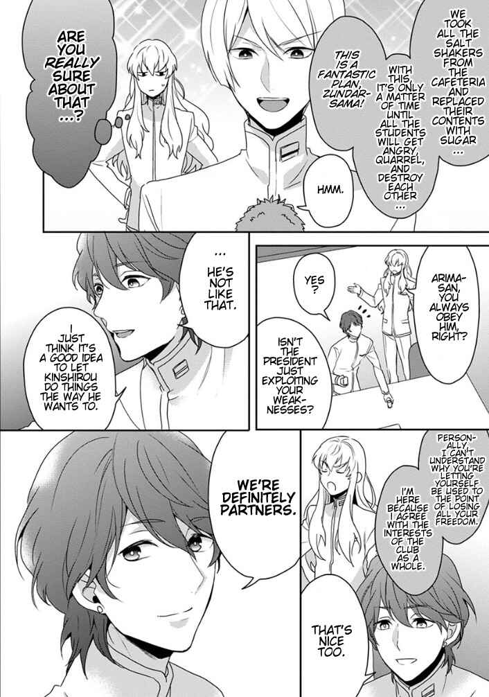Page 12 Chapter 4 Binan Koukou Chikyuu Seifukubu Love!
