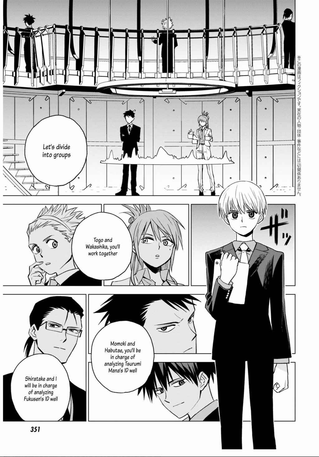 Page 2 Chapter 11 ID:INVADED #BRAKE BROKEN