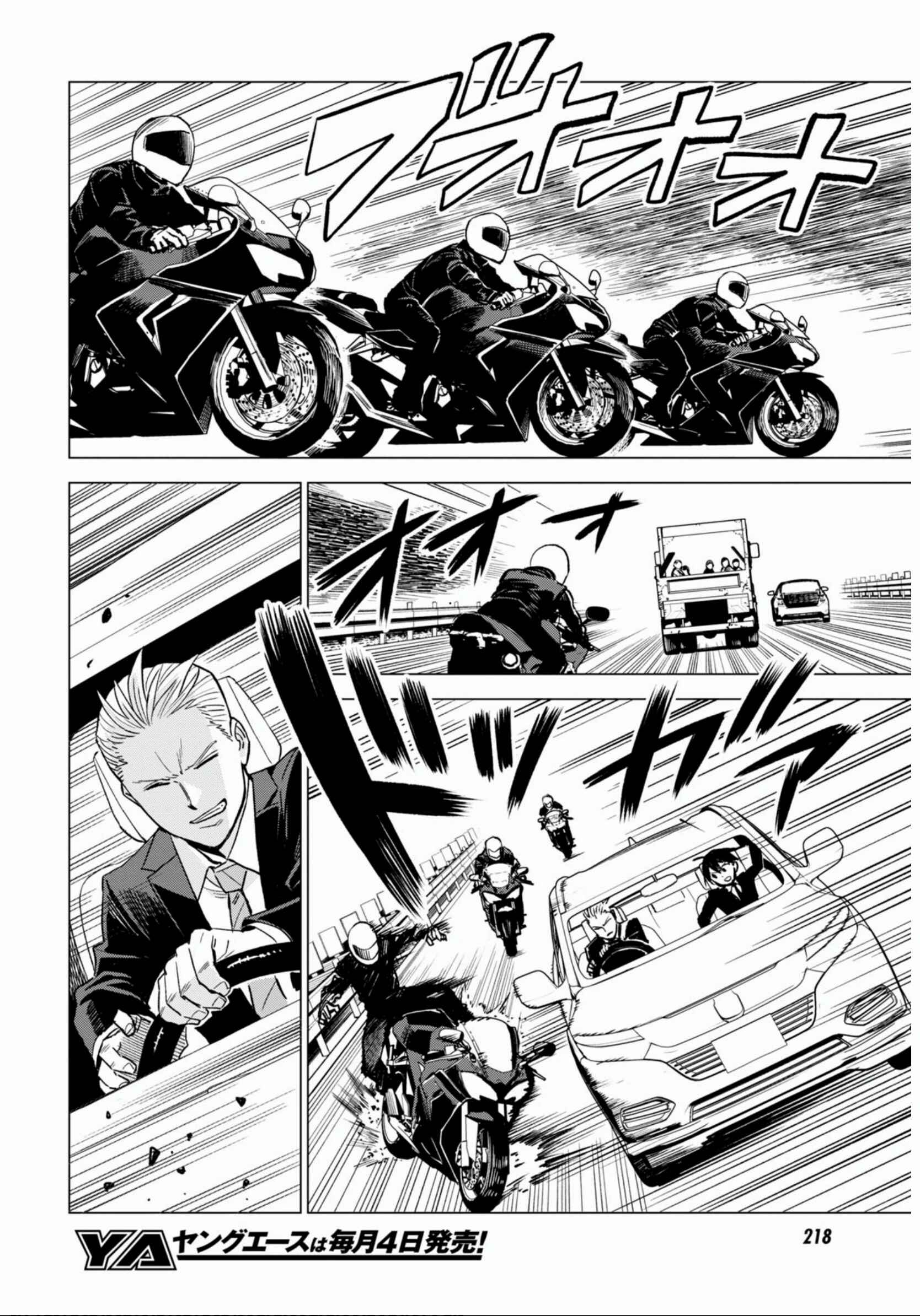 Page 6 Chapter 9 ID:INVADED #BRAKE BROKEN