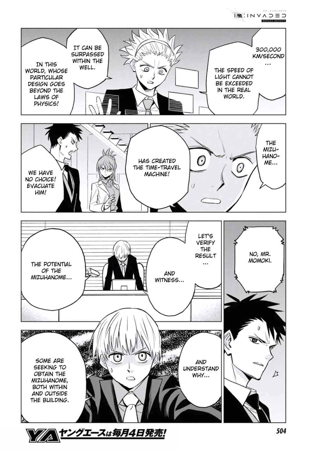 Page 26 Chapter 13 ID:INVADED #BRAKE BROKEN