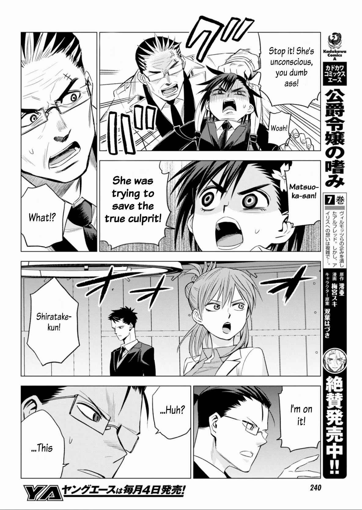 Page 18 Chapter 6 ID:INVADED #BRAKE BROKEN