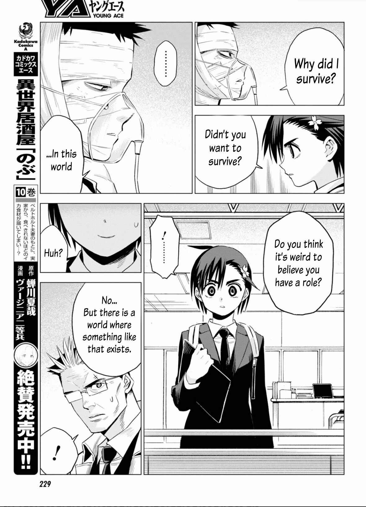 Page 7 Chapter 6 ID:INVADED #BRAKE BROKEN