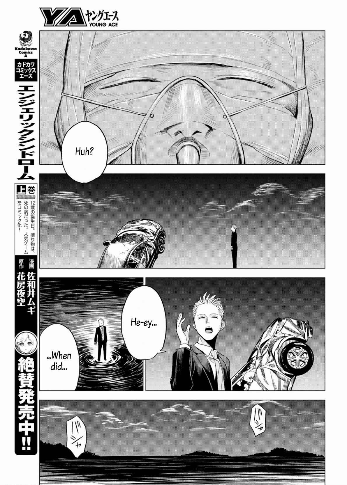 Page 31 Chapter 6 ID:INVADED #BRAKE BROKEN