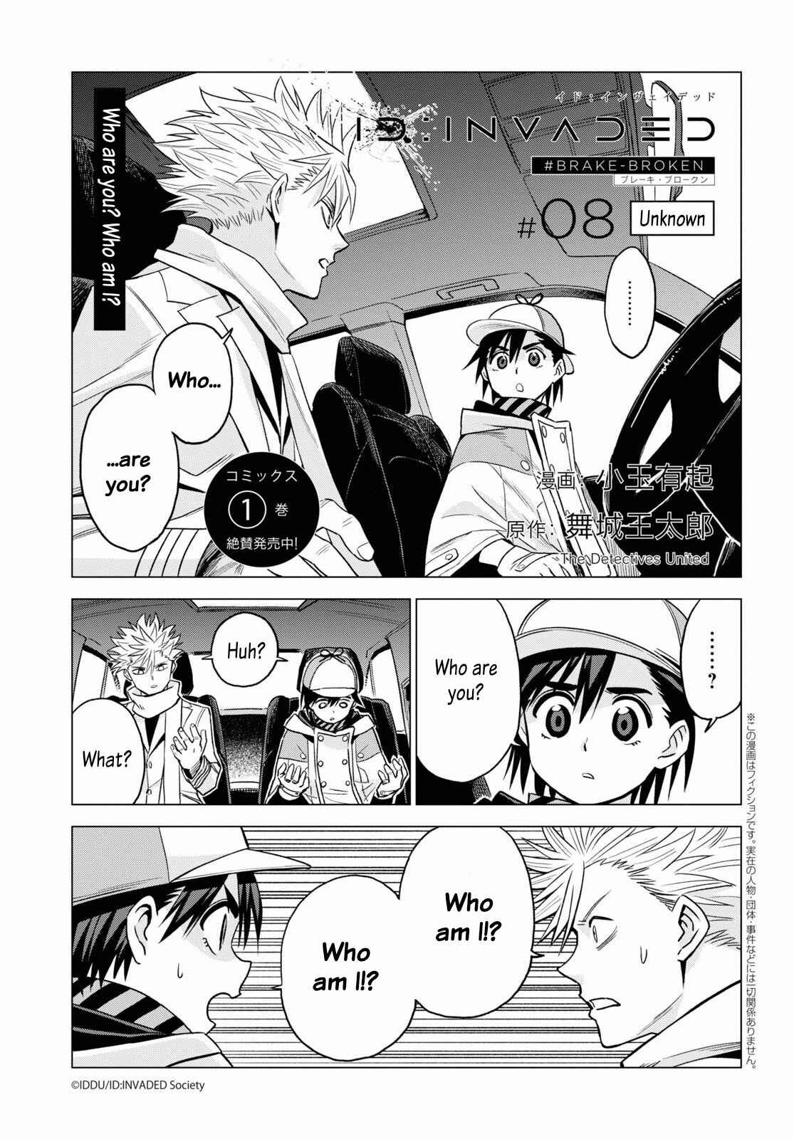 Page 1 Chapter 8 ID:INVADED #BRAKE BROKEN