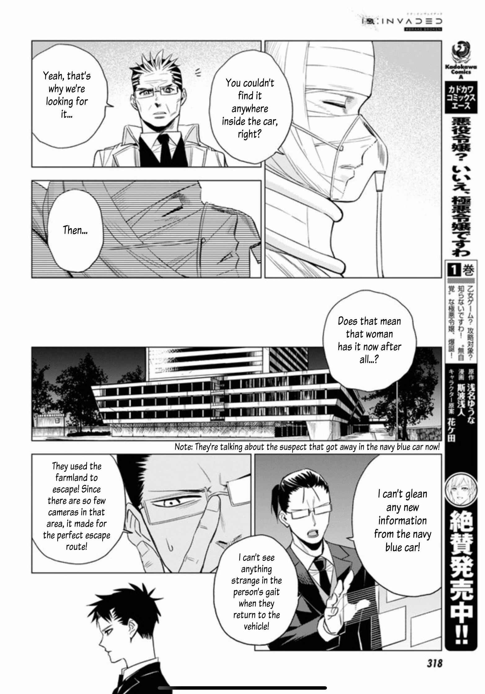Page 25 Chapter 7 ID:INVADED #BRAKE BROKEN