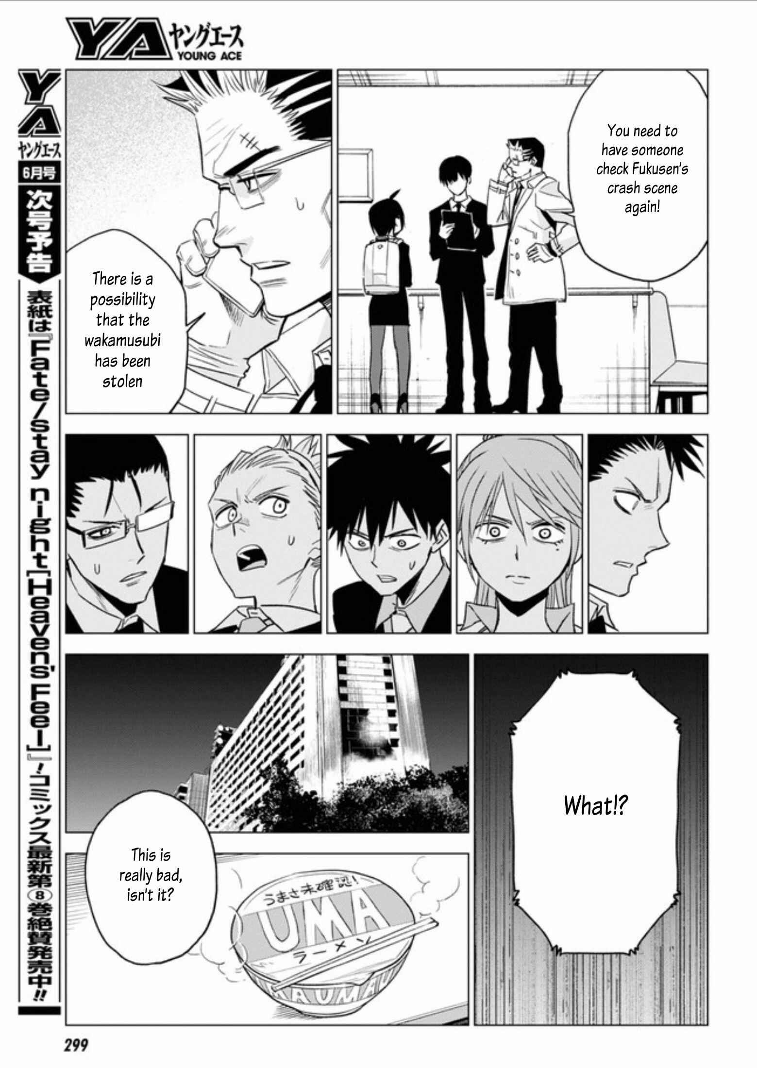 Page 6 Chapter 7 ID:INVADED #BRAKE BROKEN