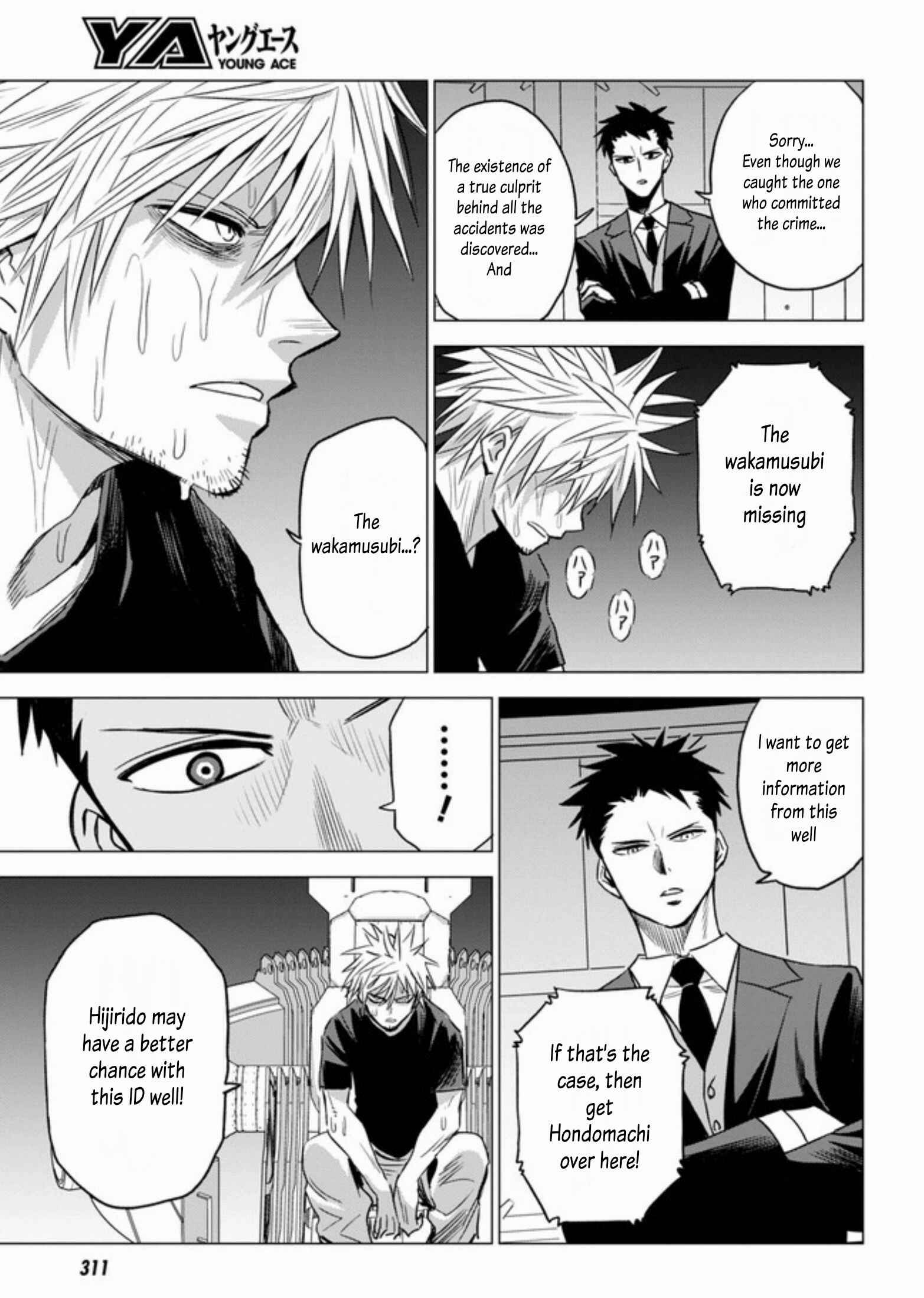 Page 18 Chapter 7 ID:INVADED #BRAKE BROKEN