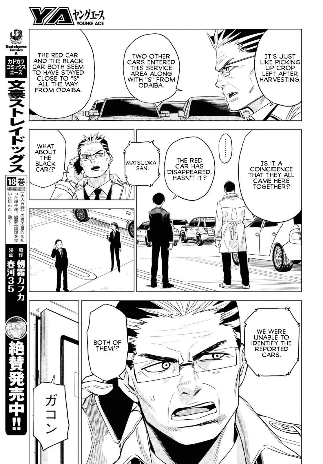 Page 11 Chapter 4 ID:INVADED #BRAKE BROKEN