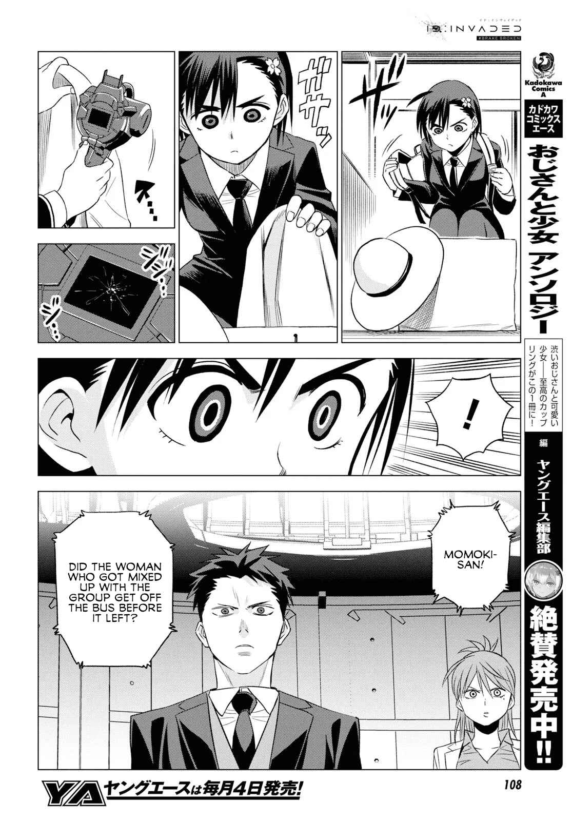 Page 16 Chapter 4 ID:INVADED #BRAKE BROKEN